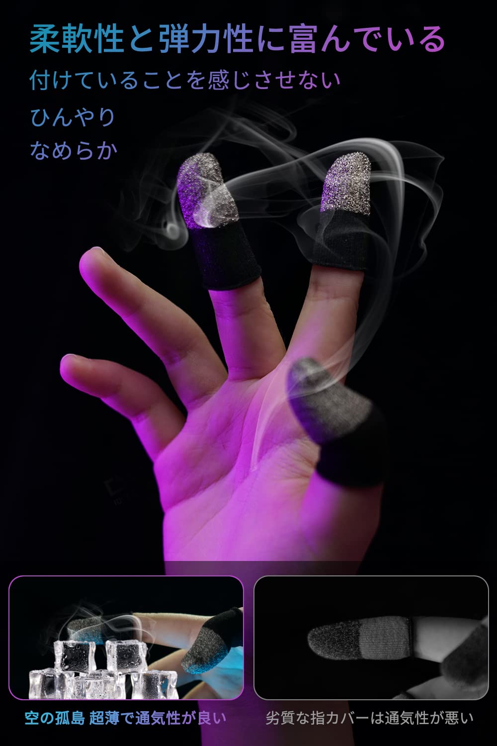 Amazon.co.jp: 空の孤島 指サック 日本製【100％銀繊維】 ゲーム ゆび